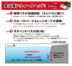 Fish Arrow Wheel Head (3-pack) -Billi Bi butik FA 4562178060515r 3